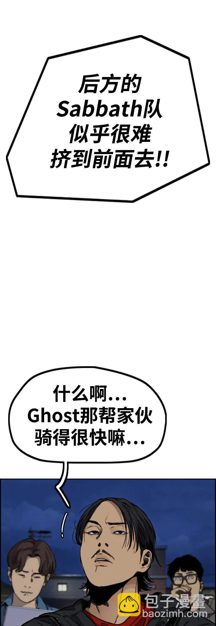 衝鋒衣 - [第4部] 第108話 不能輸的戰爭(2/3) - 8