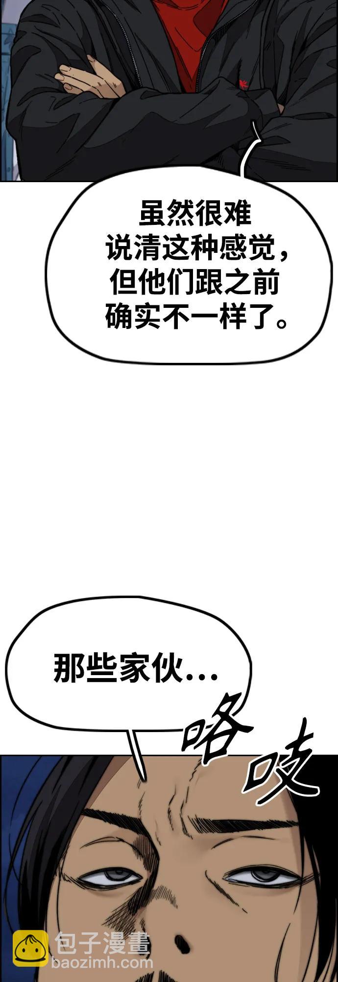 衝鋒衣 - [第4部] 第108話 不能輸的戰爭(2/3) - 1