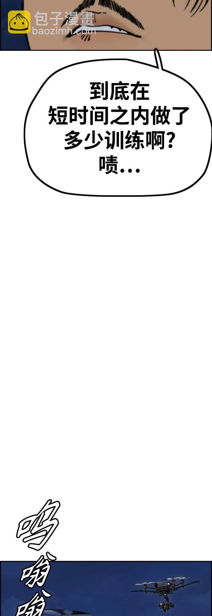 衝鋒衣 - [第4部] 第108話 不能輸的戰爭(2/3) - 2