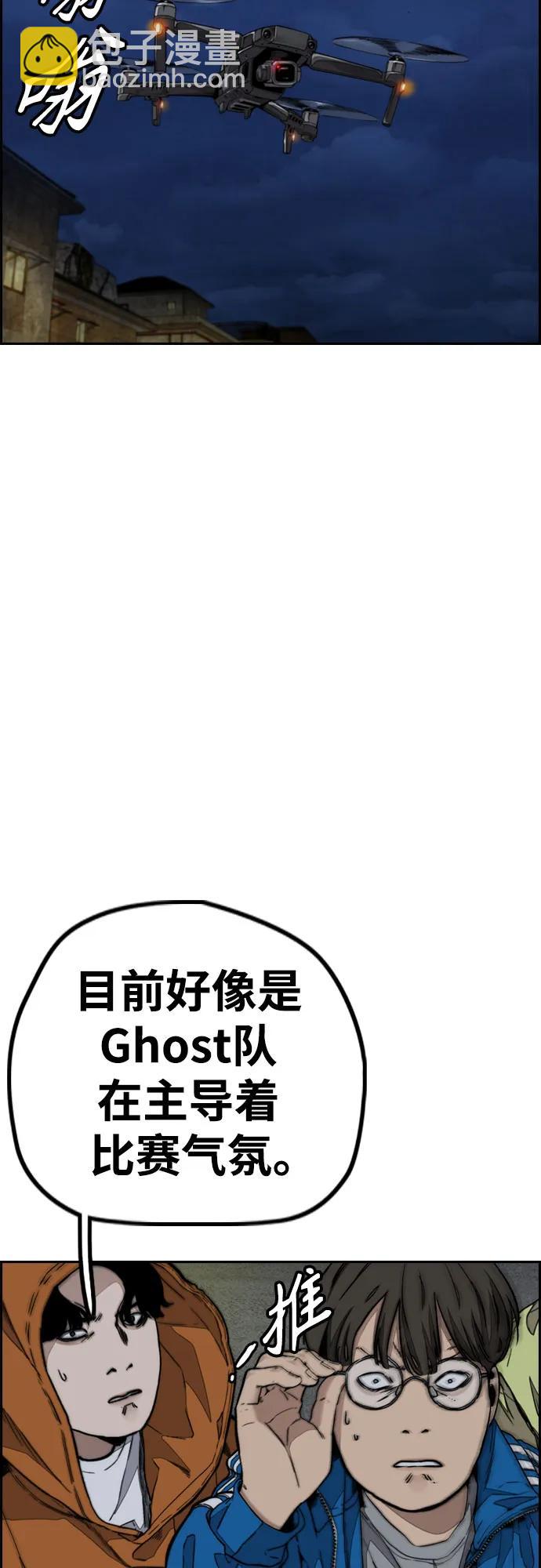 衝鋒衣 - [第4部] 第108話 不能輸的戰爭(2/3) - 3