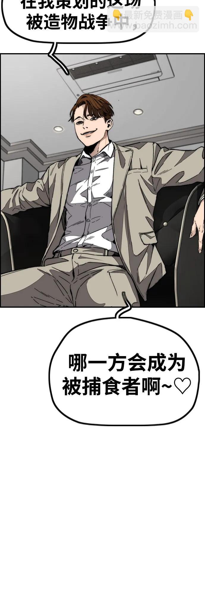 衝鋒衣 - [第4部] 第108話 不能輸的戰爭(1/3) - 1