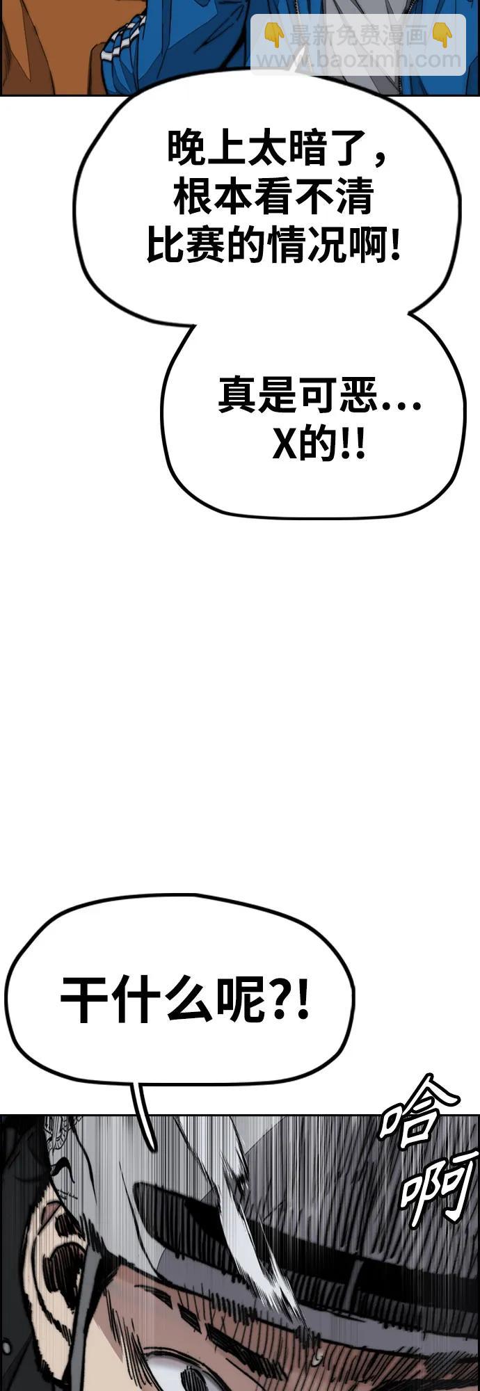 衝鋒衣 - [第4部] 第108話 不能輸的戰爭(2/3) - 4