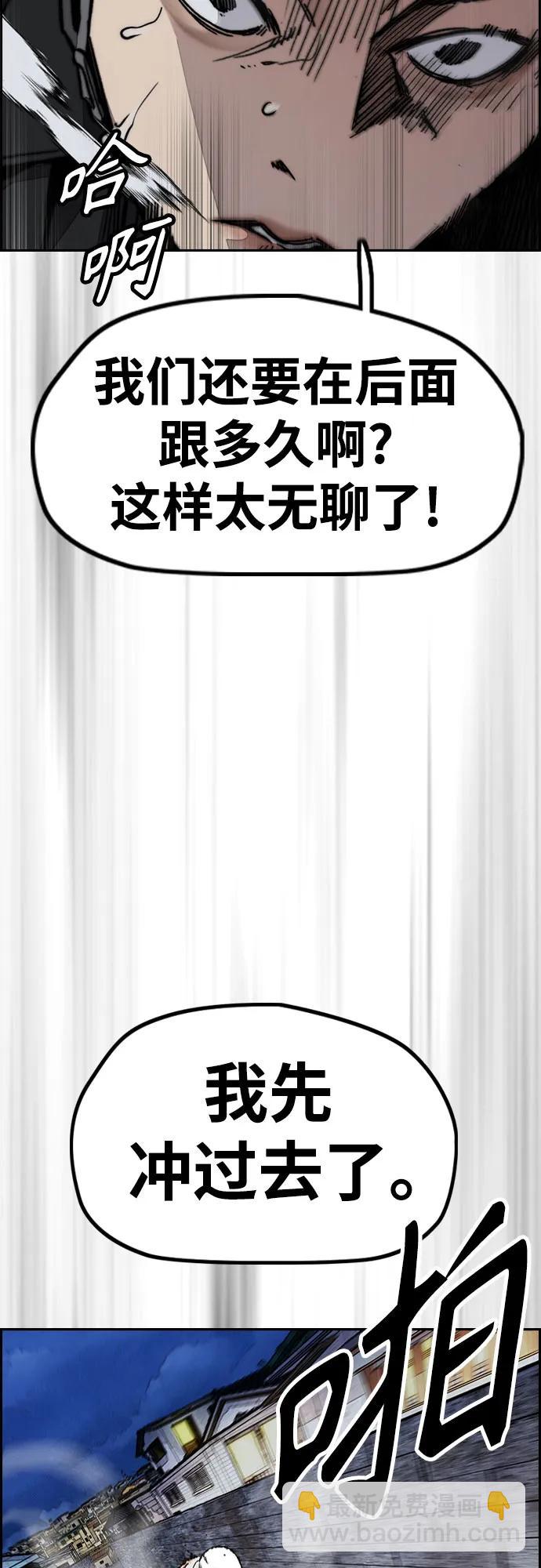 衝鋒衣 - [第4部] 第108話 不能輸的戰爭(2/3) - 5