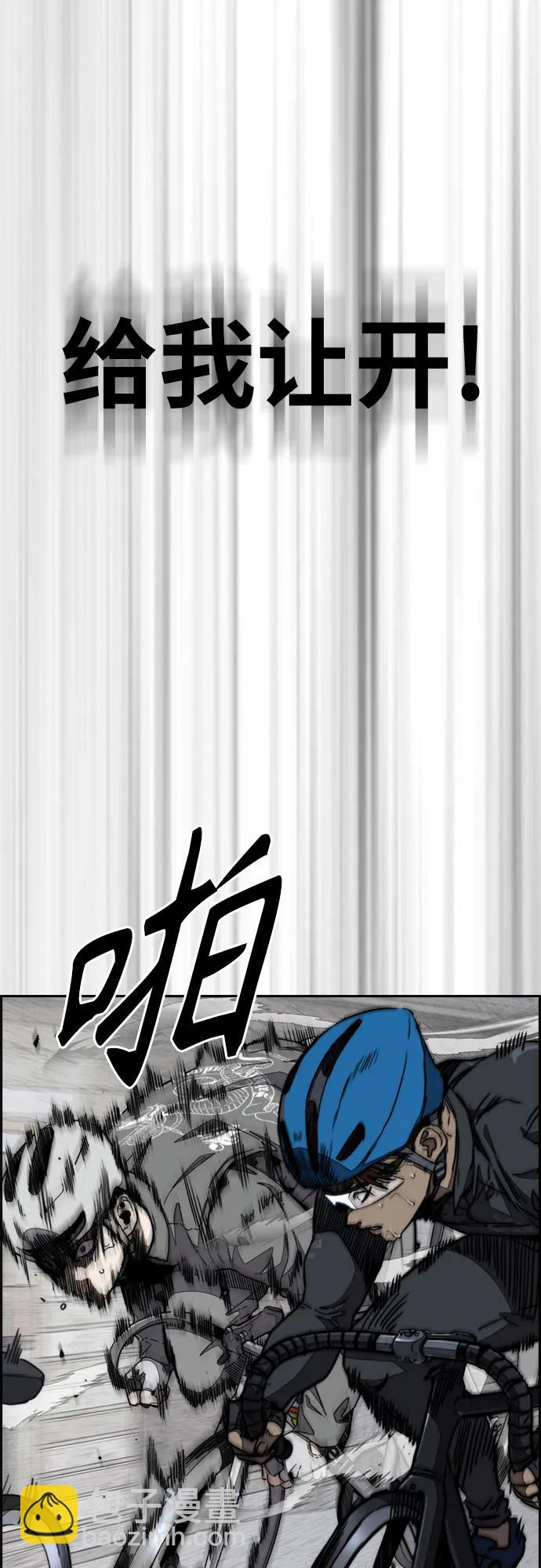 衝鋒衣 - [第4部] 第108話 不能輸的戰爭(2/3) - 8