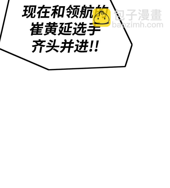 衝鋒衣 - [第4部] 第108話 不能輸的戰爭(2/3) - 4