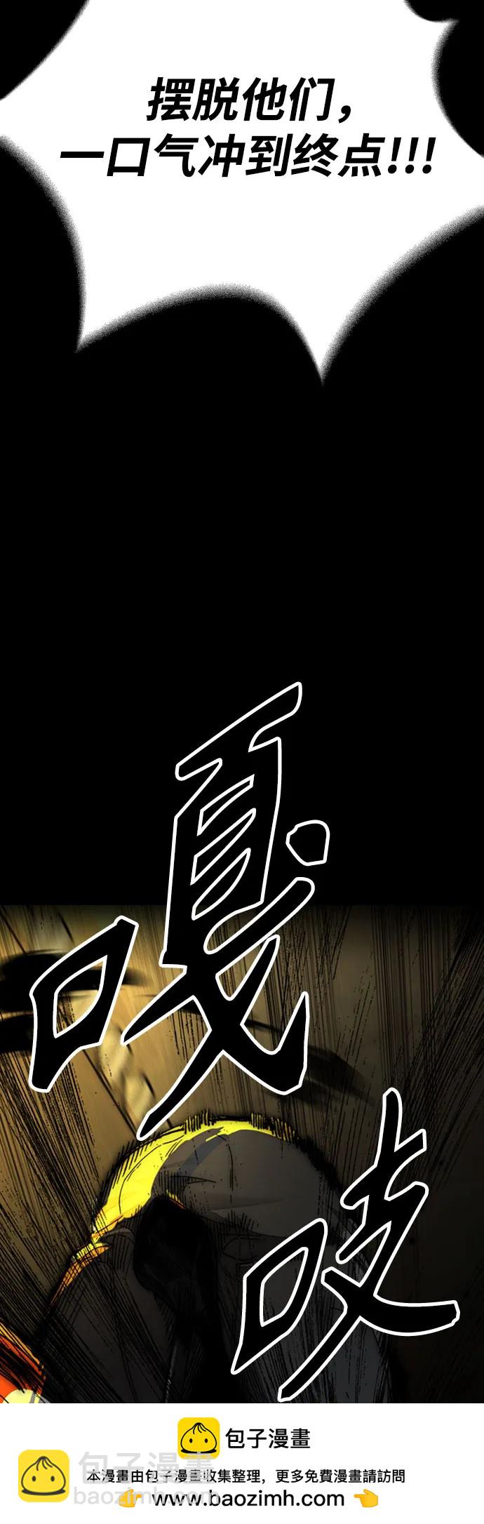 衝鋒衣 - [第4部] 第110話 隧道中的幽靈(2/4) - 6