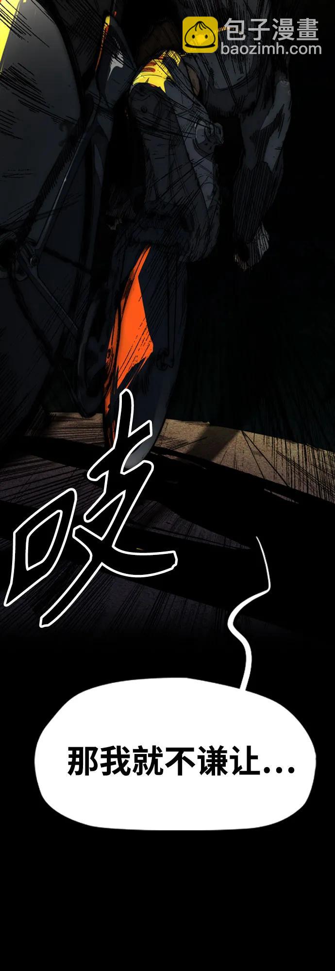 衝鋒衣 - [第4部] 第110話 隧道中的幽靈(3/4) - 5