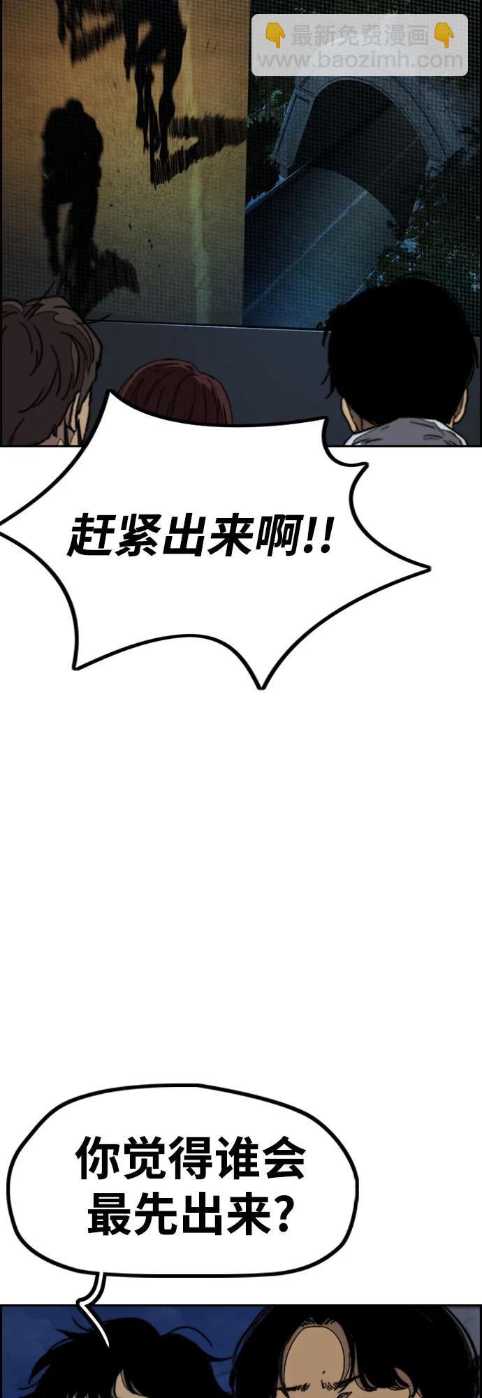 衝鋒衣 - [第4部] 第110話 隧道中的幽靈(3/4) - 1