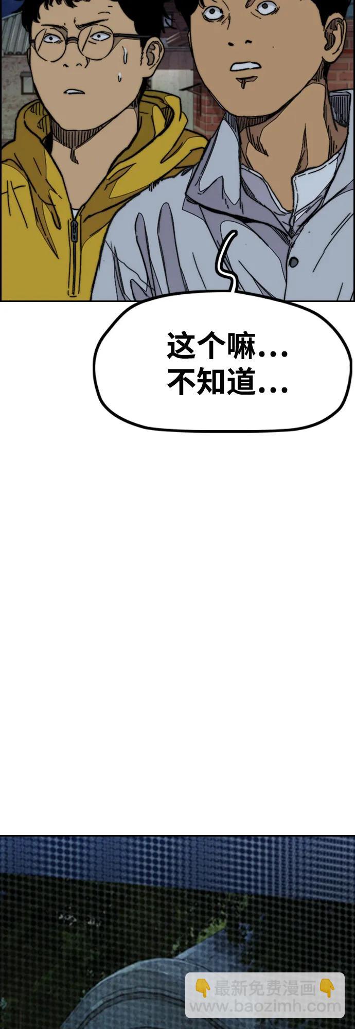 衝鋒衣 - [第4部] 第110話 隧道中的幽靈(3/4) - 2