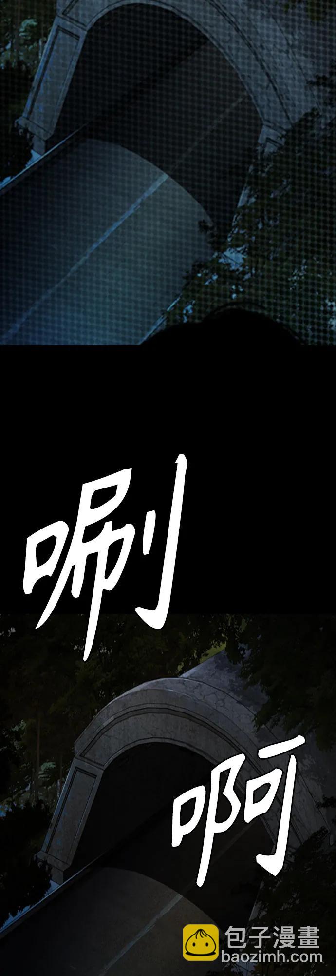 衝鋒衣 - [第4部] 第110話 隧道中的幽靈(3/4) - 3