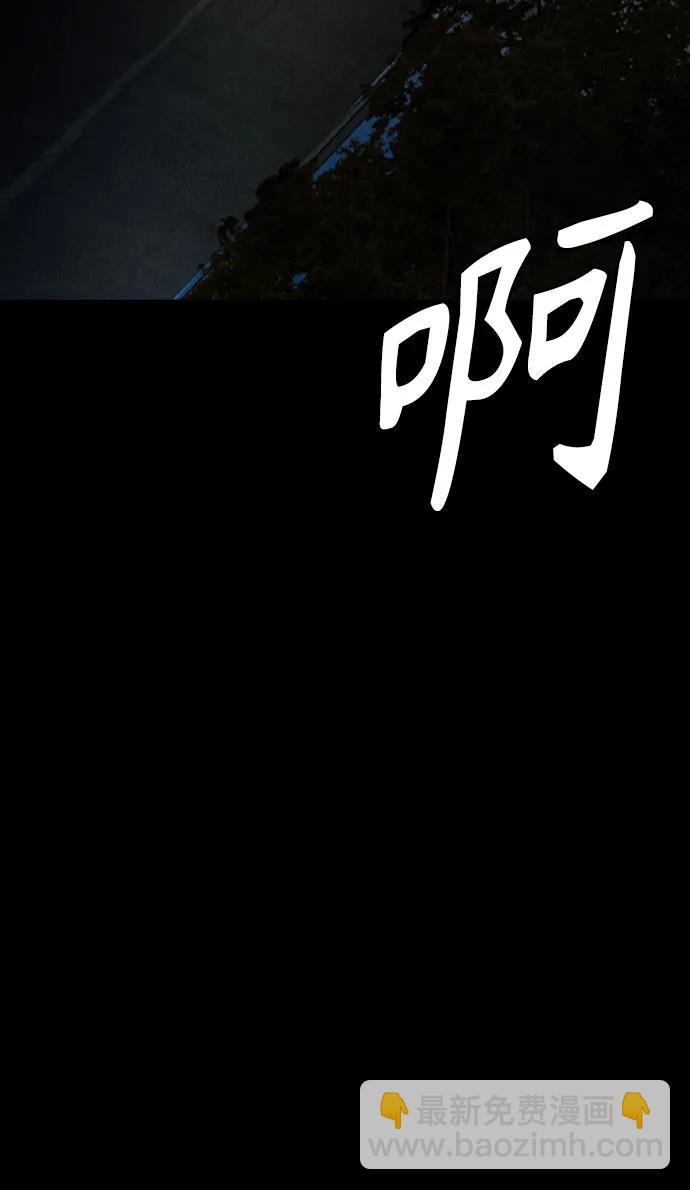 衝鋒衣 - [第4部] 第110話 隧道中的幽靈(3/4) - 4