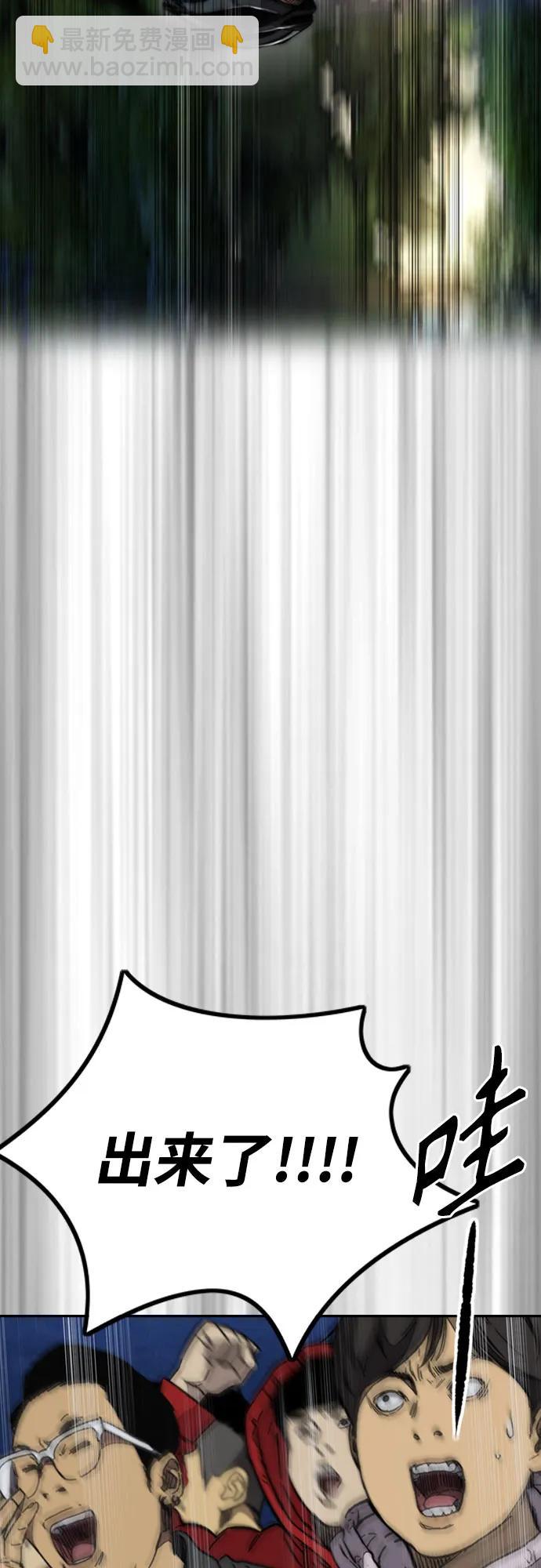 衝鋒衣 - [第4部] 第110話 隧道中的幽靈(3/4) - 7