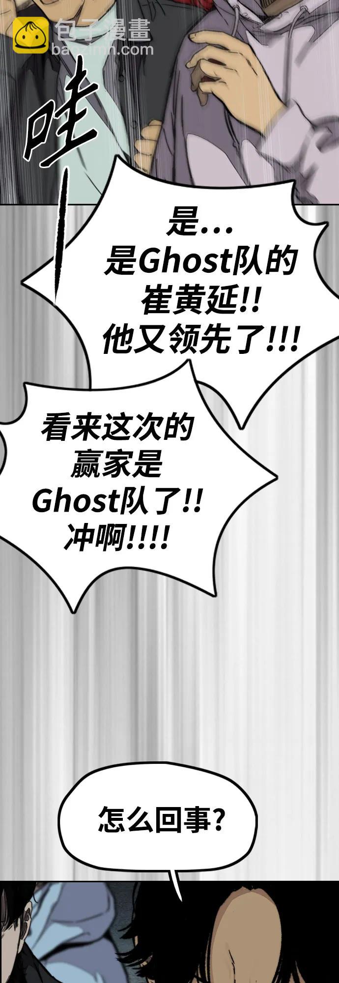 衝鋒衣 - [第4部] 第110話 隧道中的幽靈(3/4) - 8