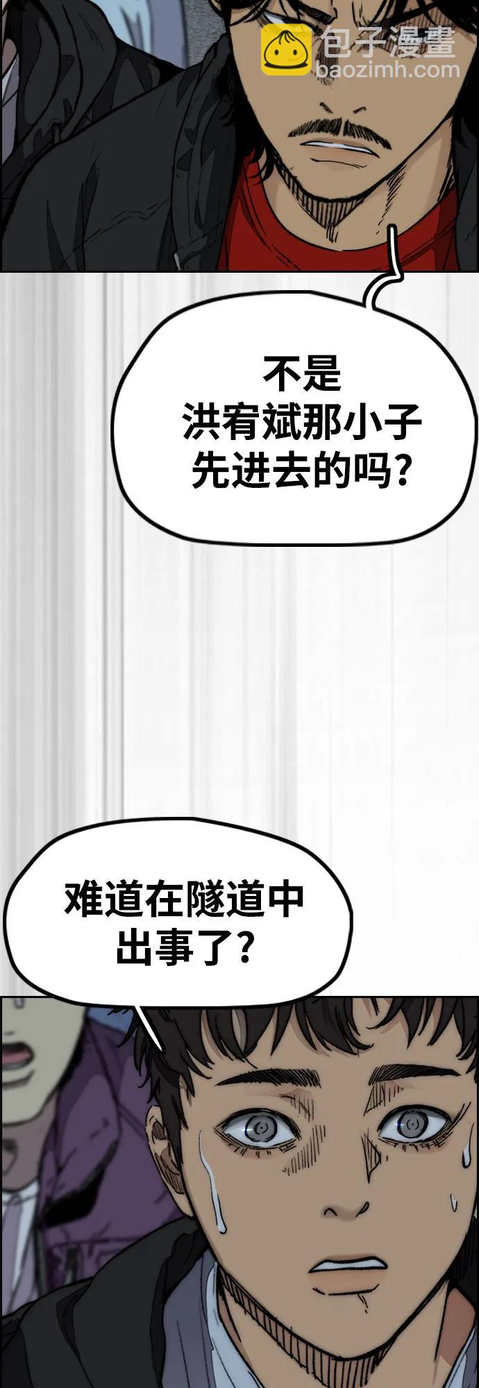 衝鋒衣 - [第4部] 第110話 隧道中的幽靈(3/4) - 1