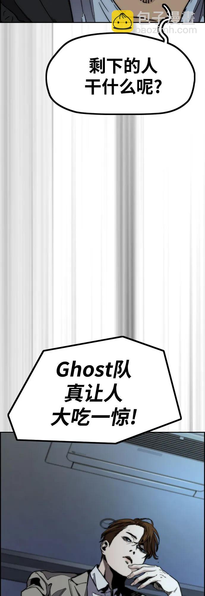 衝鋒衣 - [第4部] 第110話 隧道中的幽靈(3/4) - 2