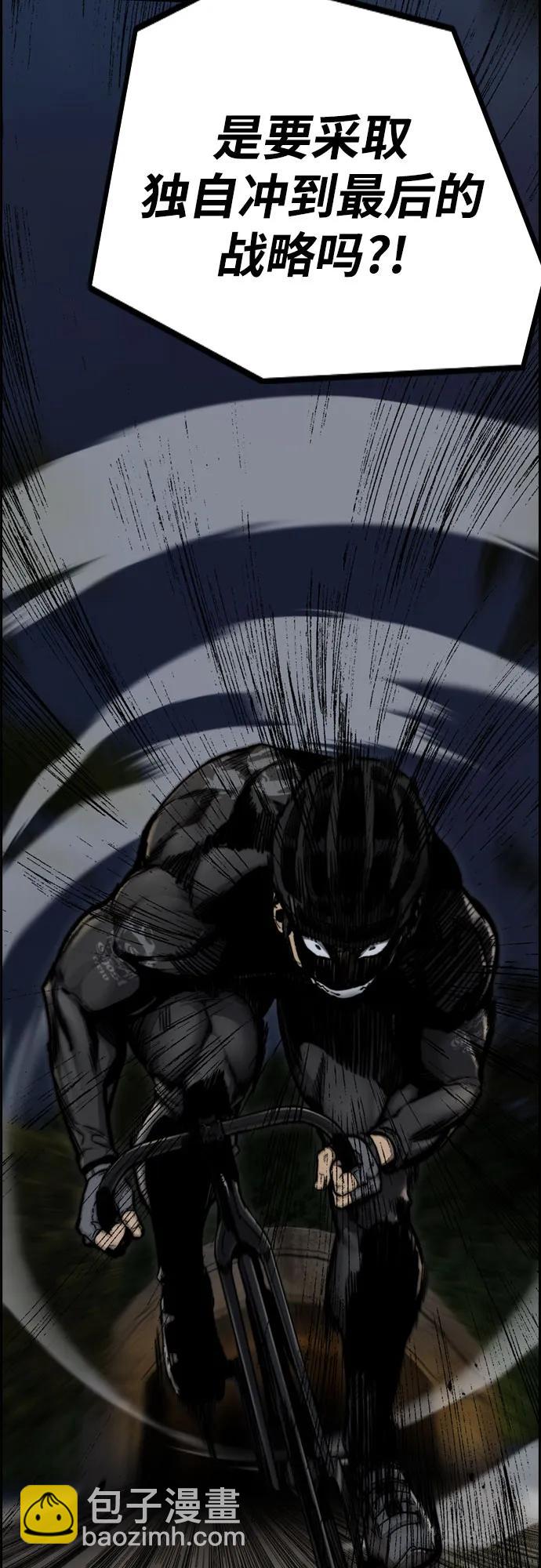 衝鋒衣 - [第4部] 第110話 隧道中的幽靈(3/4) - 4