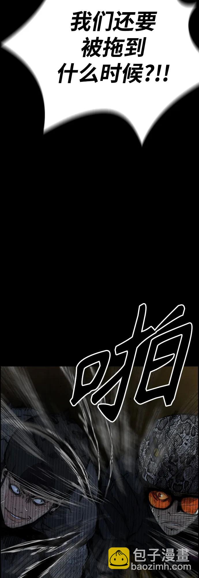 衝鋒衣 - [第4部] 第110話 隧道中的幽靈(3/4) - 7