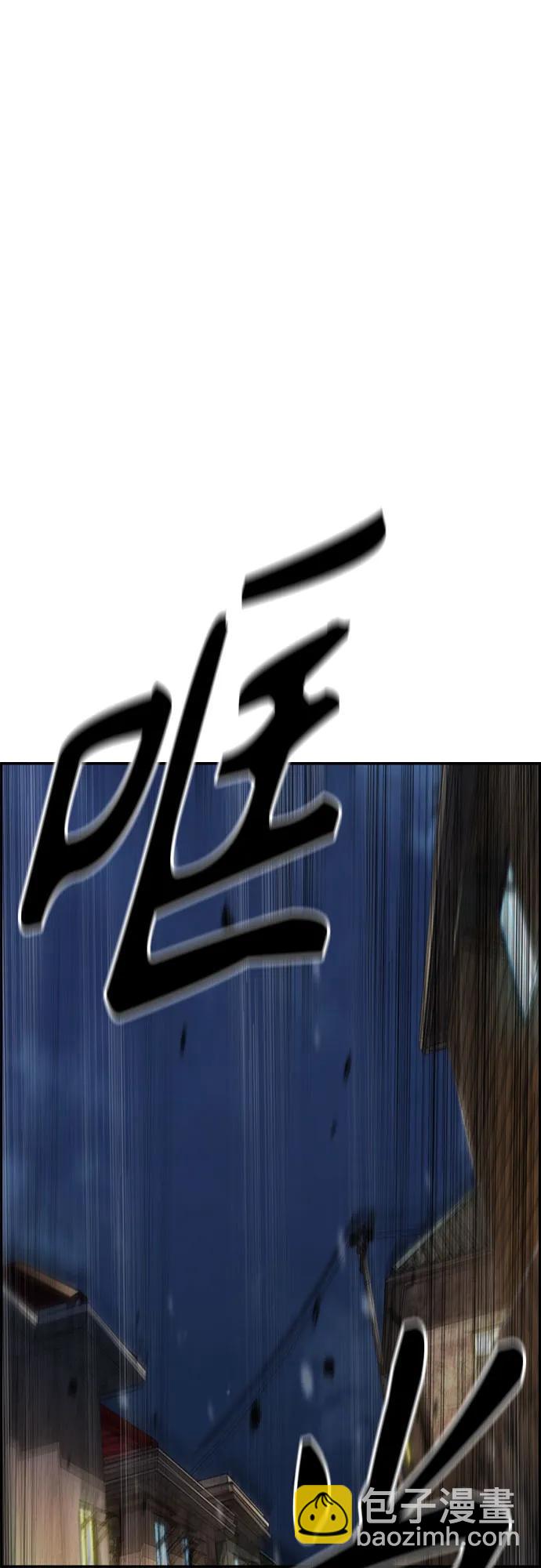 衝鋒衣 - [第4部] 第110話 隧道中的幽靈(1/4) - 4