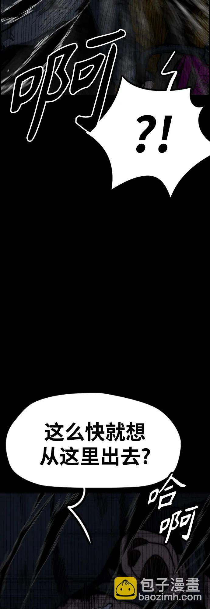 衝鋒衣 - [第4部] 第110話 隧道中的幽靈(3/4) - 8