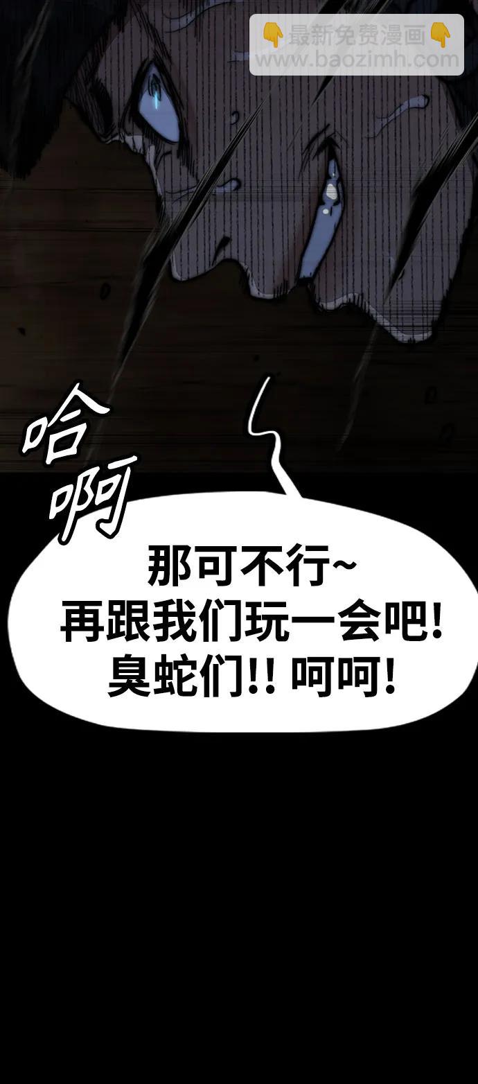 衝鋒衣 - [第4部] 第110話 隧道中的幽靈(3/4) - 1