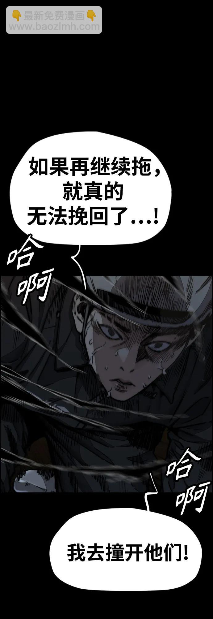 衝鋒衣 - [第4部] 第110話 隧道中的幽靈(3/4) - 2