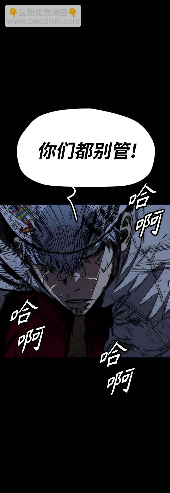 衝鋒衣 - [第4部] 第110話 隧道中的幽靈(3/4) - 3