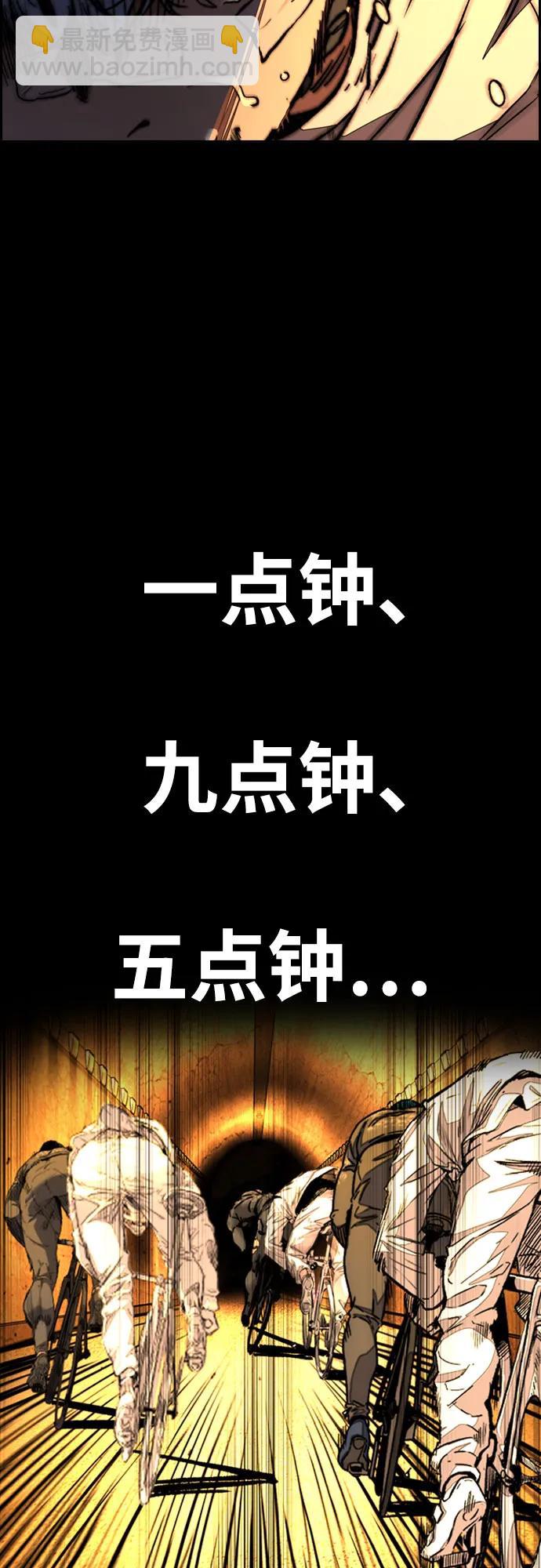 衝鋒衣 - [第4部] 第110話 隧道中的幽靈(3/4) - 7