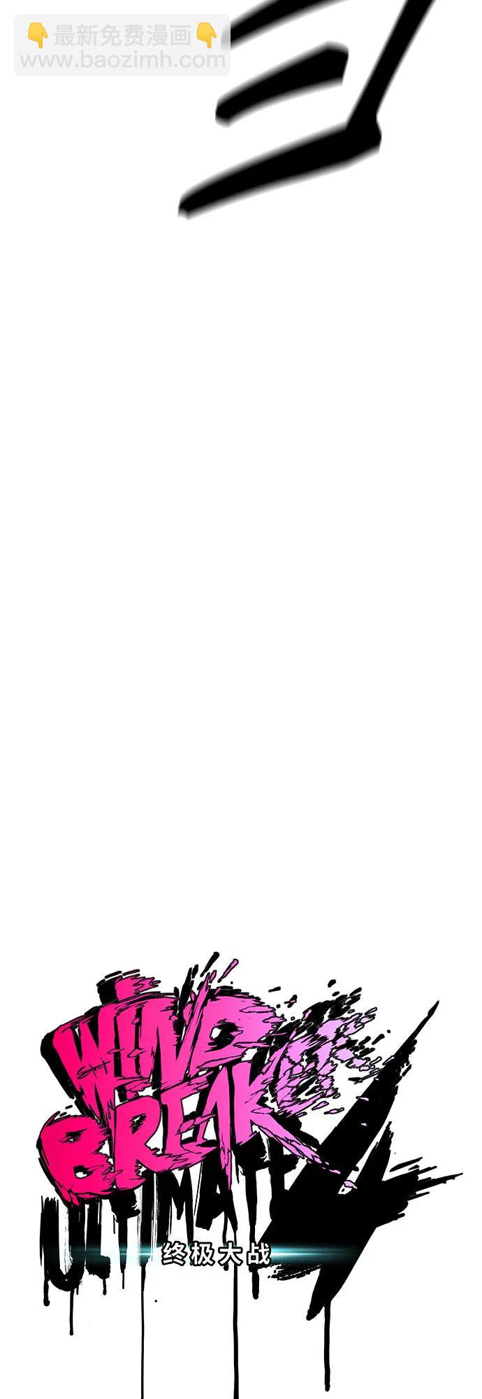 衝鋒衣 - [第4部] 第110話 隧道中的幽靈(1/4) - 5