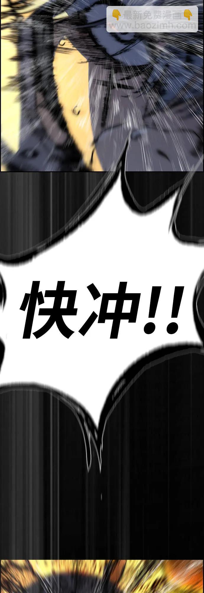 衝鋒衣 - [第4部] 第110話 隧道中的幽靈(3/4) - 8