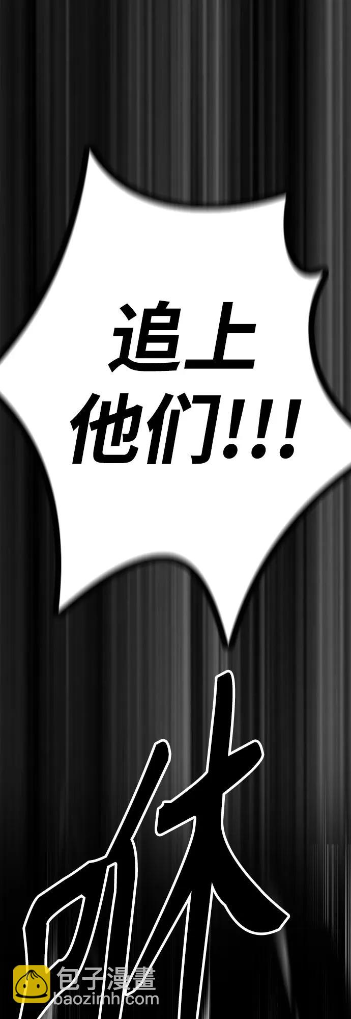 衝鋒衣 - [第4部] 第110話 隧道中的幽靈(3/4) - 5