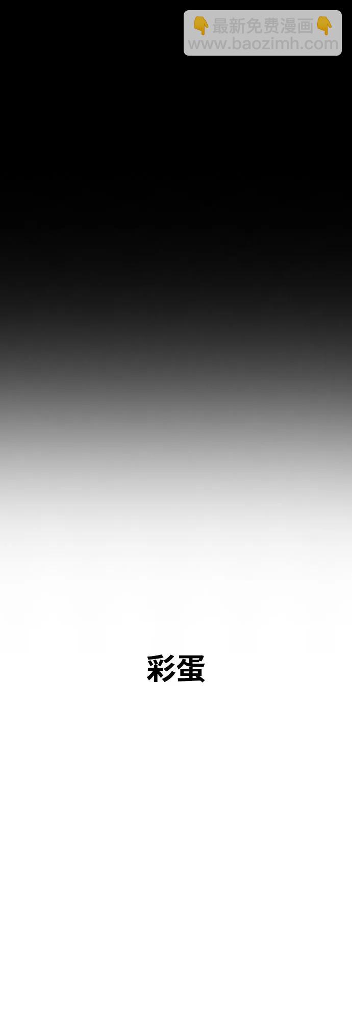 衝鋒衣 - [第4部] 第110話 隧道中的幽靈(3/4) - 2