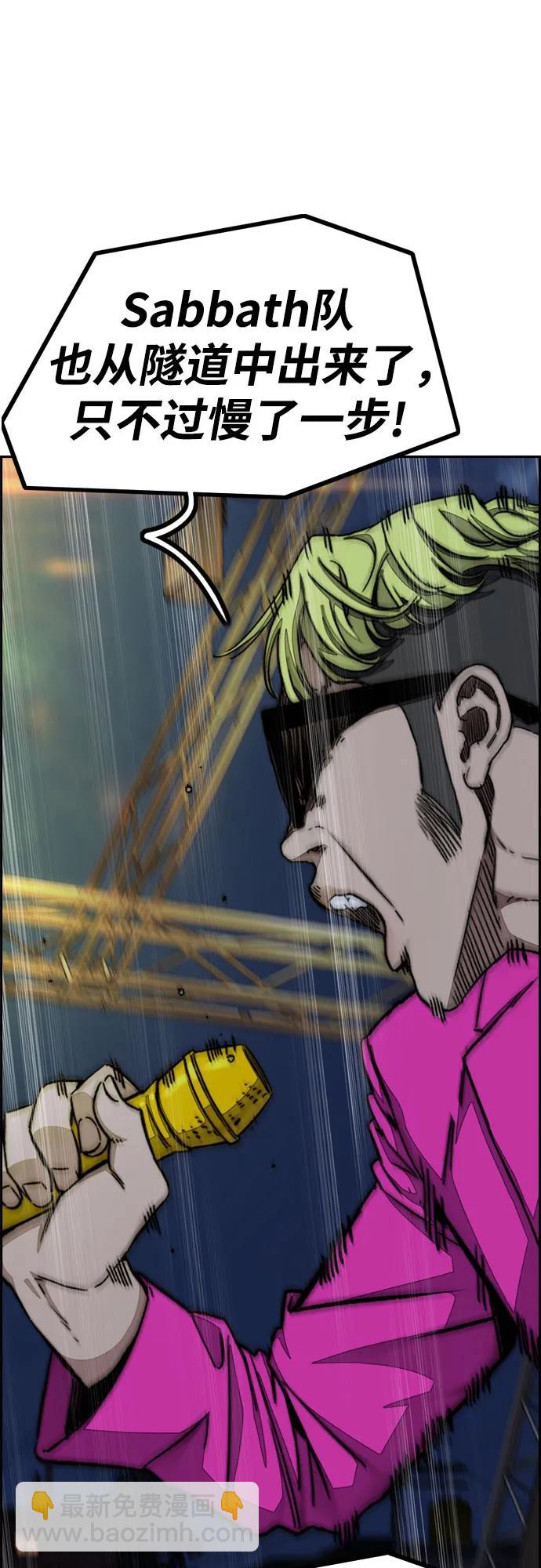 衝鋒衣 - [第4部] 第110話 隧道中的幽靈(3/4) - 3