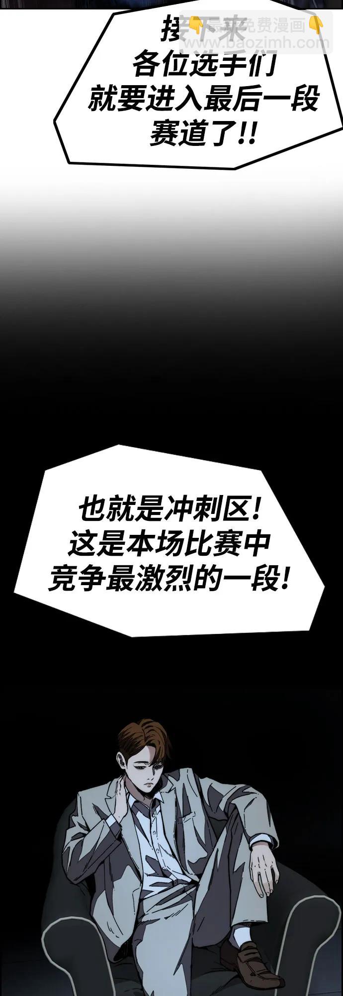 衝鋒衣 - [第4部] 第110話 隧道中的幽靈(3/4) - 4