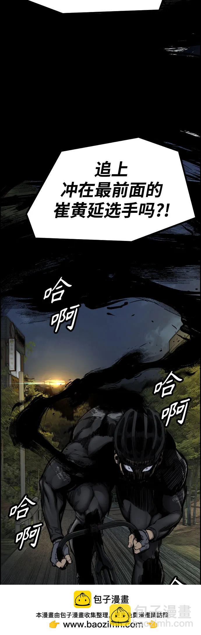 衝鋒衣 - [第4部] 第110話 隧道中的幽靈(3/4) - 6