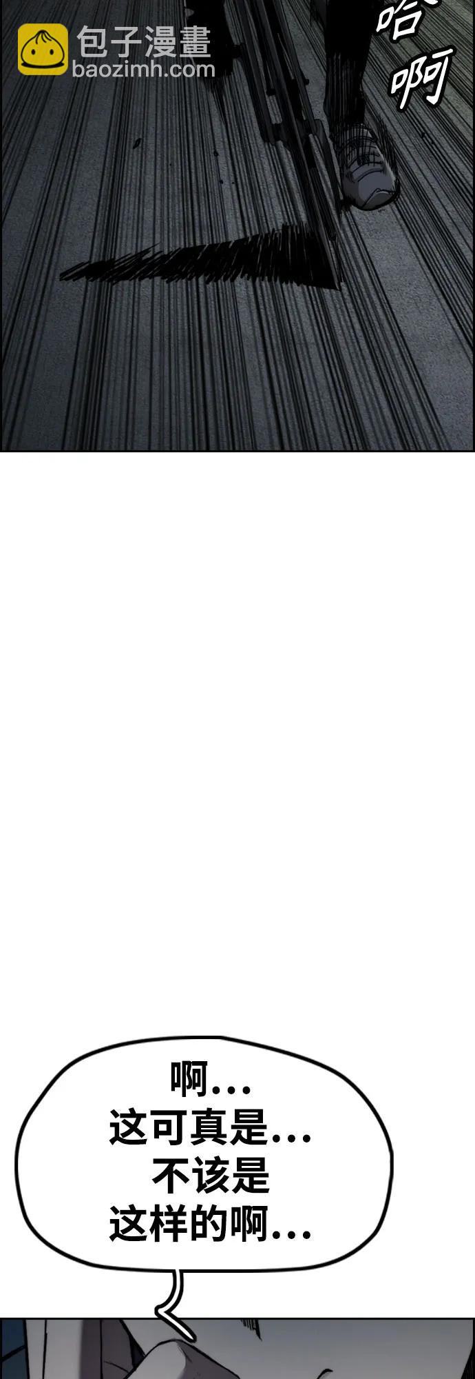 衝鋒衣 - [第4部] 第110話 隧道中的幽靈(4/4) - 1