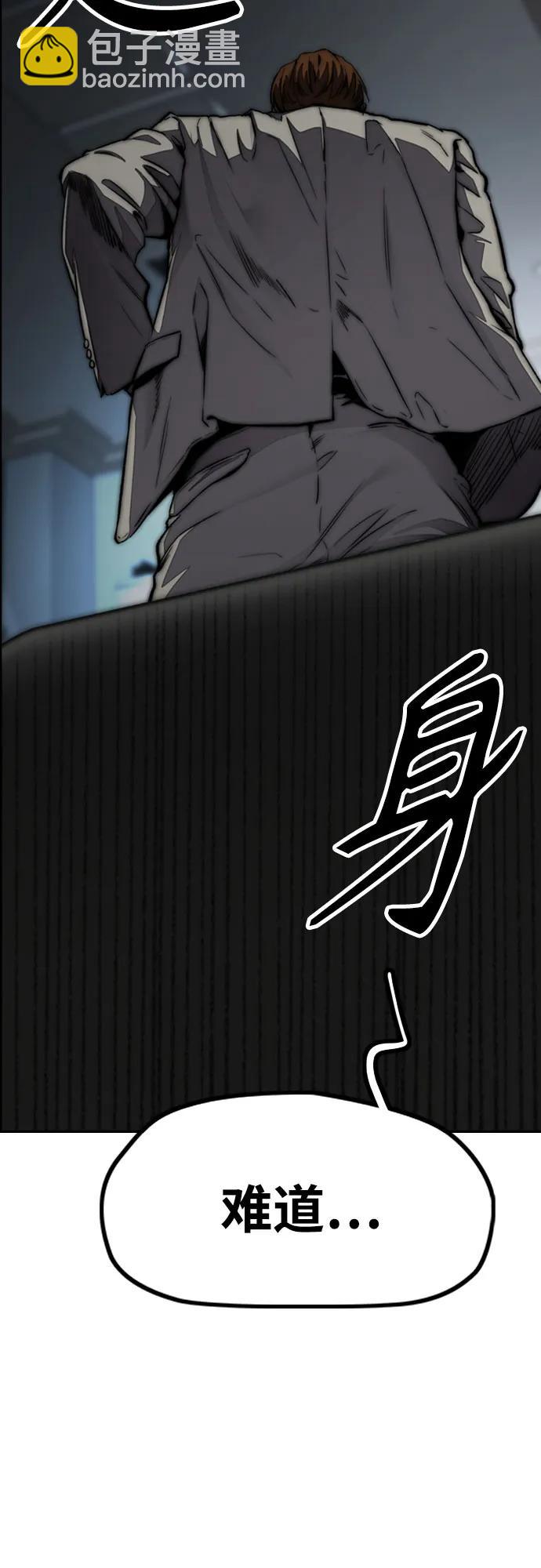 衝鋒衣 - [第4部] 第110話 隧道中的幽靈(4/4) - 1