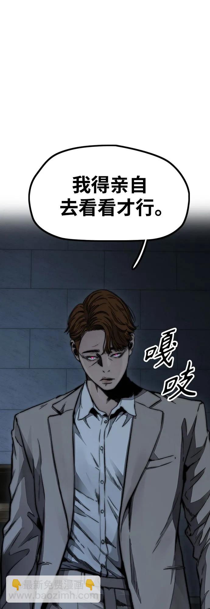 衝鋒衣 - [第4部] 第110話 隧道中的幽靈(4/4) - 2