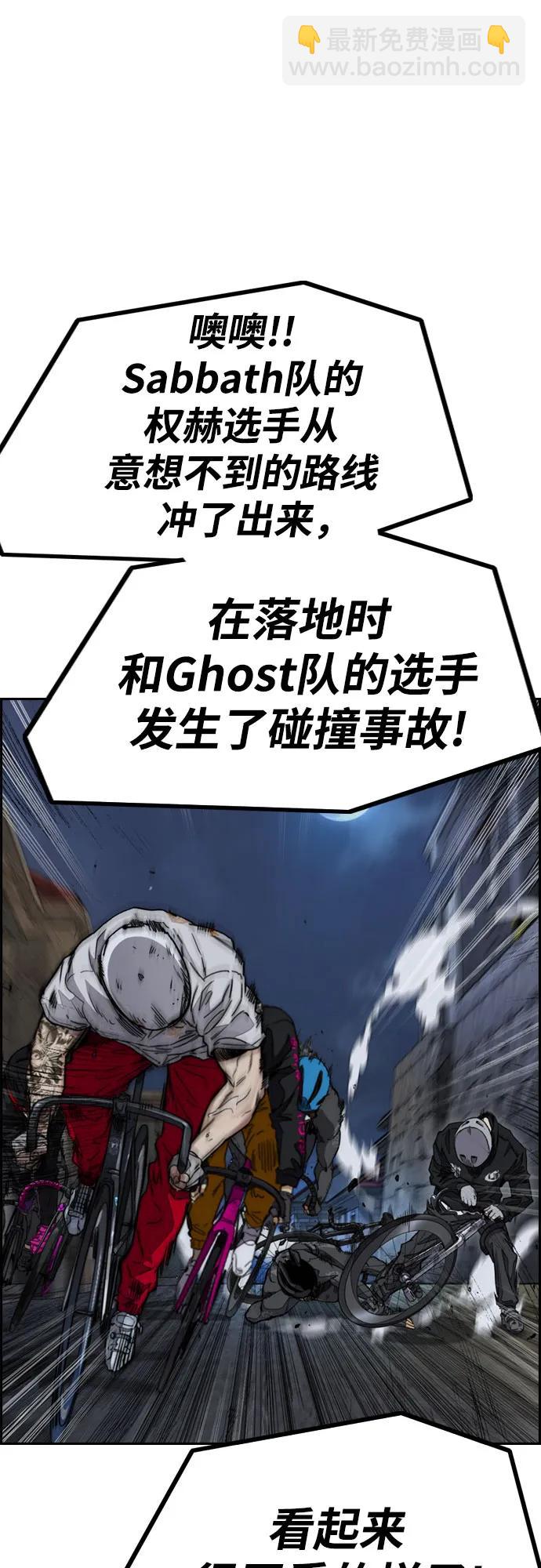 衝鋒衣 - [第4部] 第110話 隧道中的幽靈(1/4) - 8