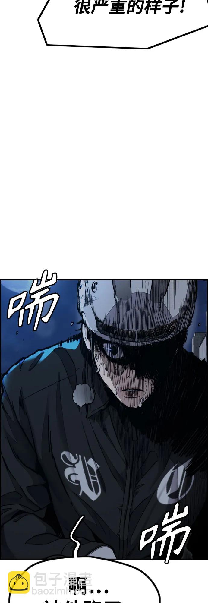 衝鋒衣 - [第4部] 第110話 隧道中的幽靈(1/4) - 1