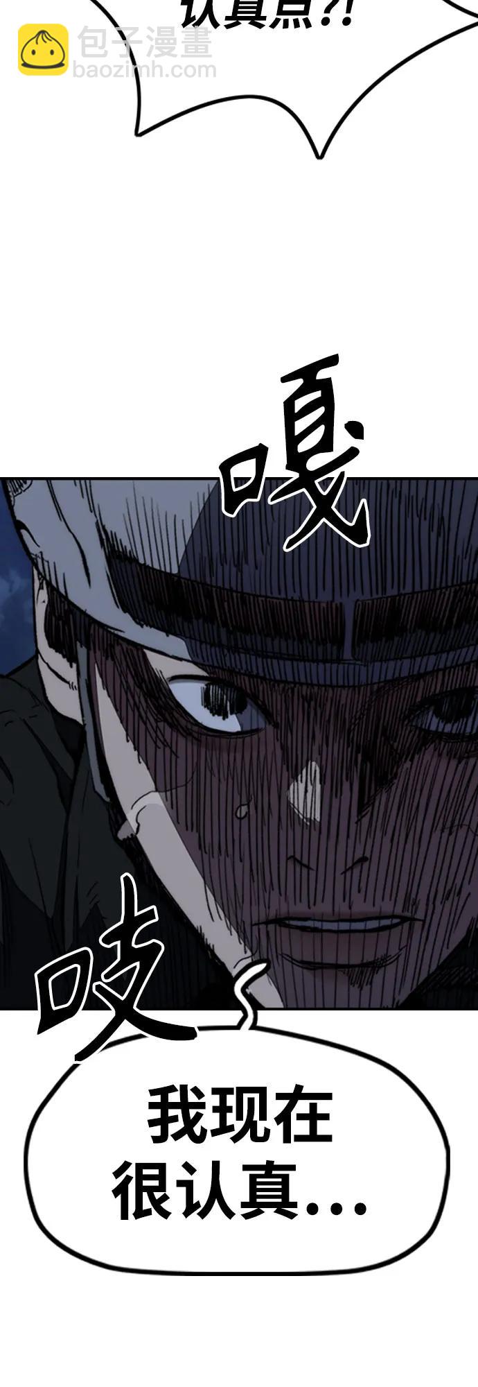 衝鋒衣 - [第4部] 第110話 隧道中的幽靈(1/4) - 3