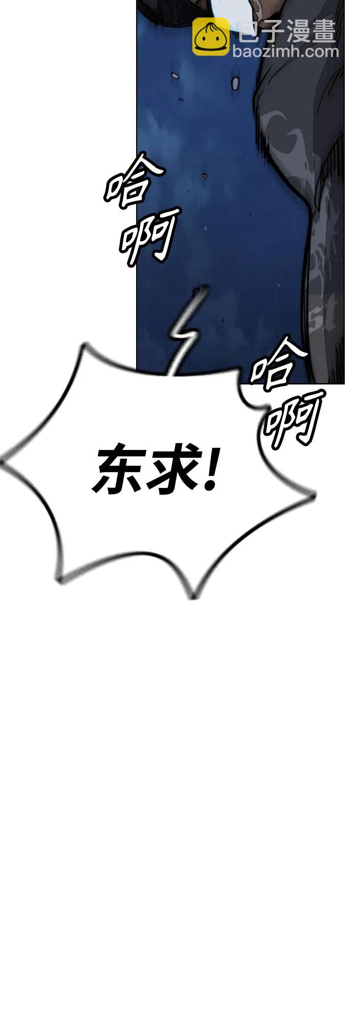 衝鋒衣 - [第4部] 第110話 隧道中的幽靈(1/4) - 5