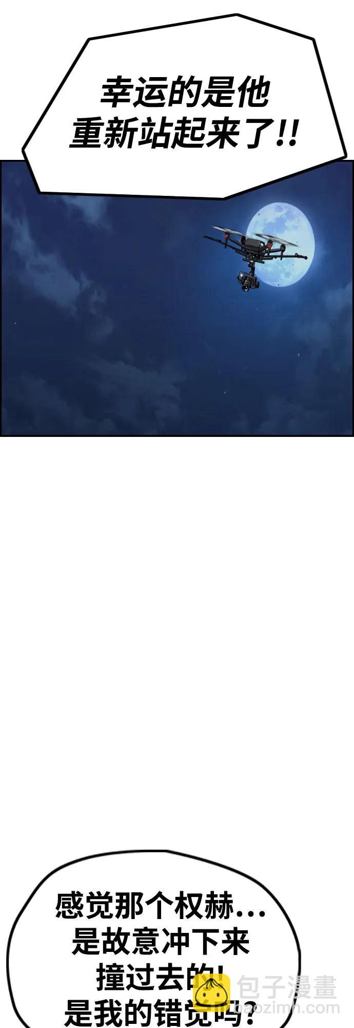 衝鋒衣 - [第4部] 第110話 隧道中的幽靈(1/4) - 7