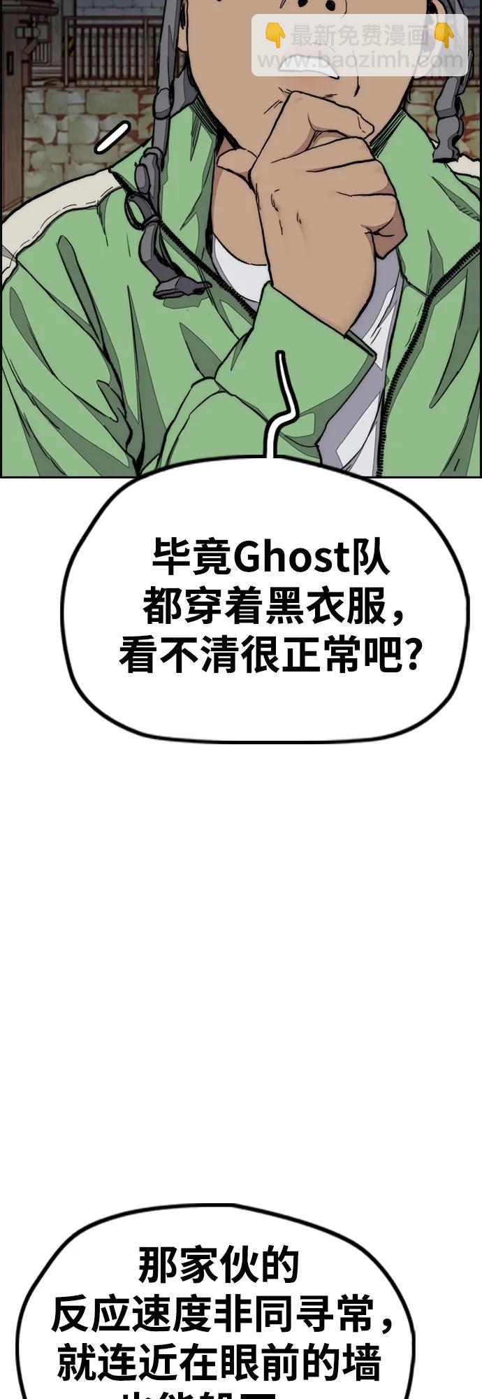 衝鋒衣 - [第4部] 第110話 隧道中的幽靈(1/4) - 1