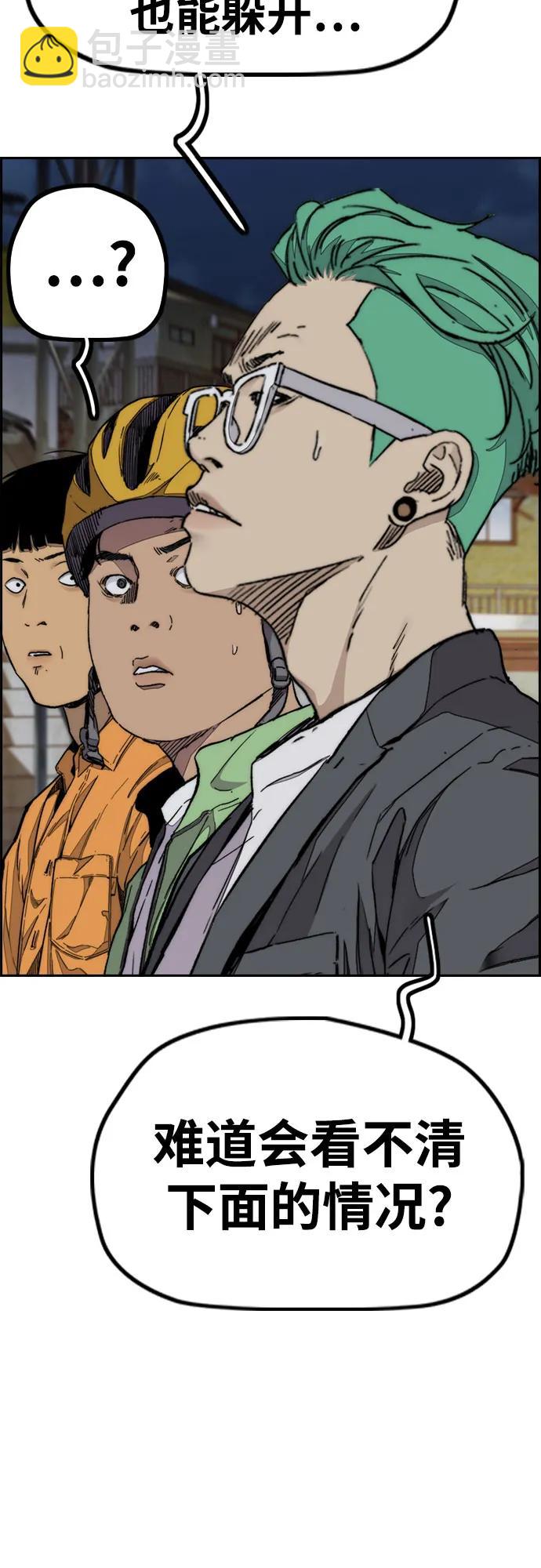 衝鋒衣 - [第4部] 第110話 隧道中的幽靈(1/4) - 2