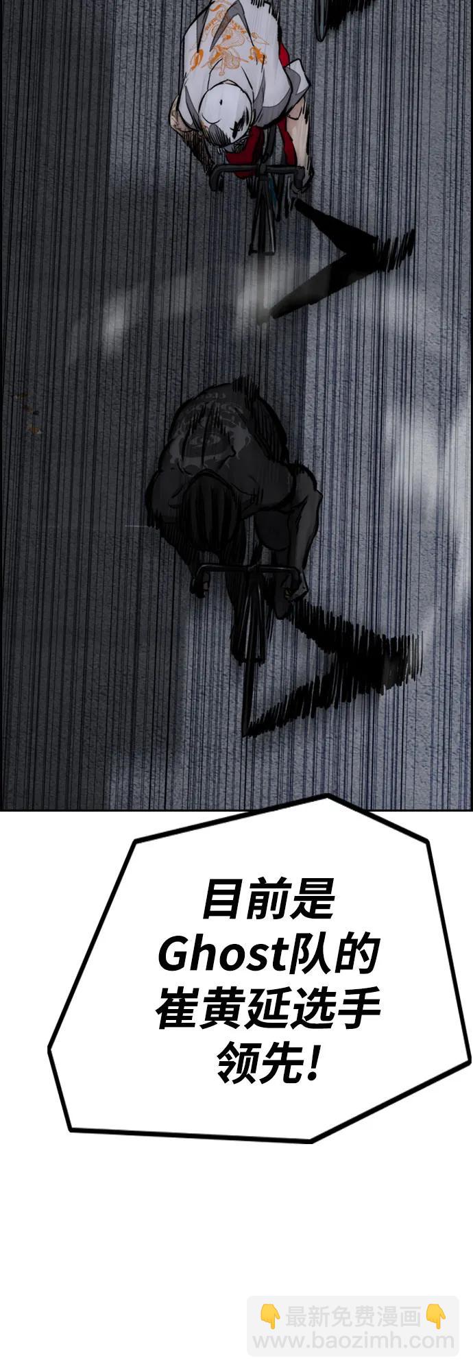 衝鋒衣 - [第4部] 第110話 隧道中的幽靈(1/4) - 6