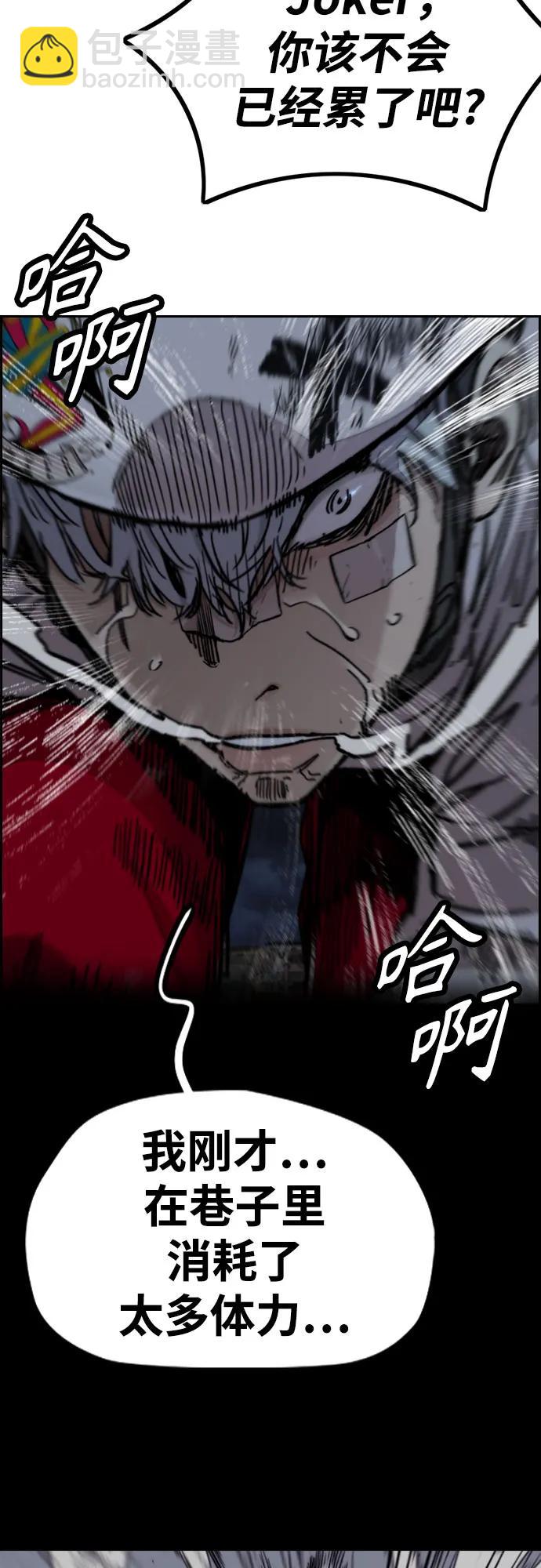 衝鋒衣 - [第4部] 第110話 隧道中的幽靈(1/4) - 8