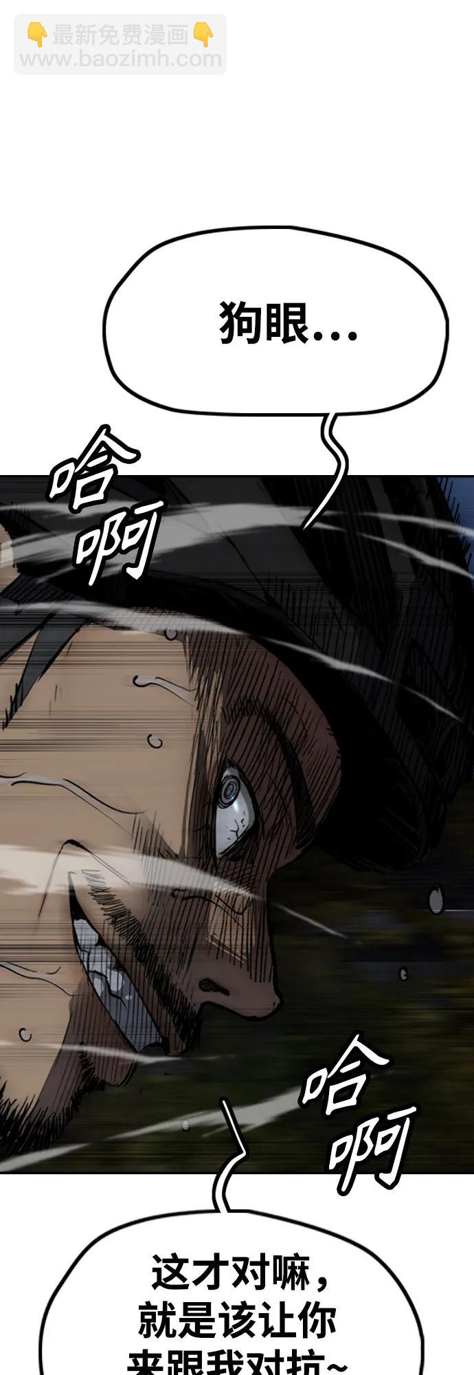 衝鋒衣 - [第4部] 第110話 隧道中的幽靈(1/4) - 5