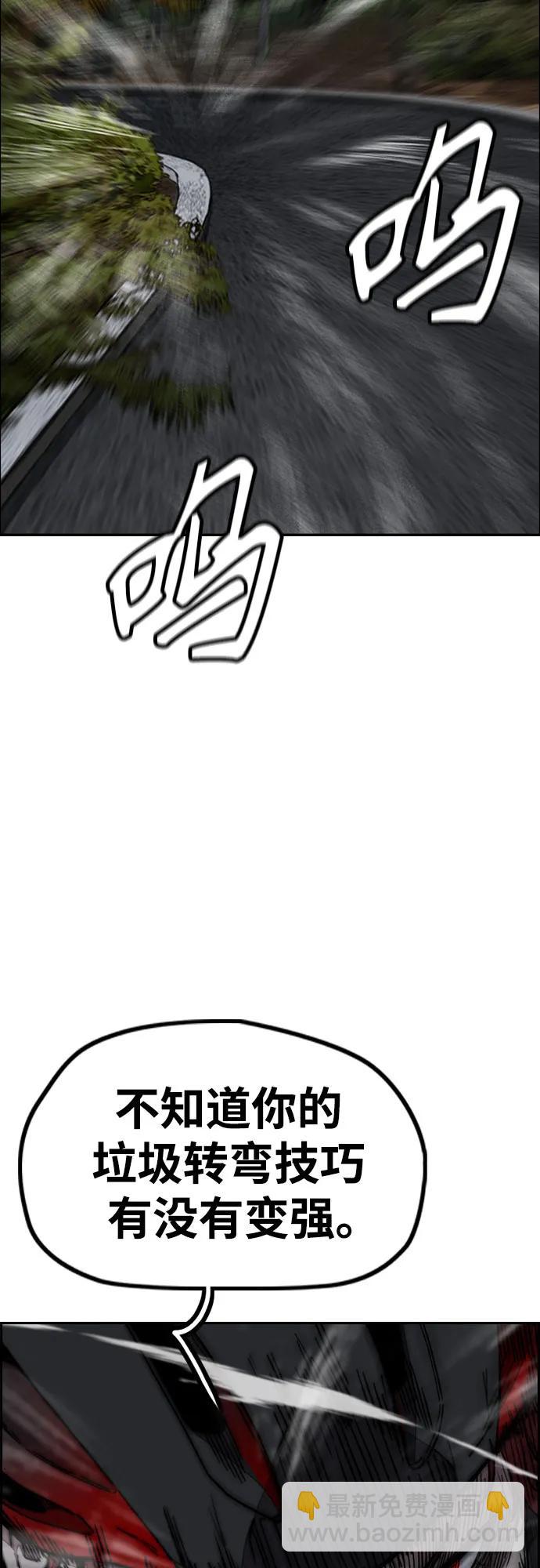 衝鋒衣 - [第4部] 第110話 隧道中的幽靈(1/4) - 1