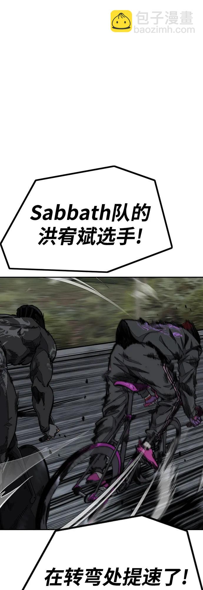 衝鋒衣 - [第4部] 第110話 隧道中的幽靈(1/4) - 3