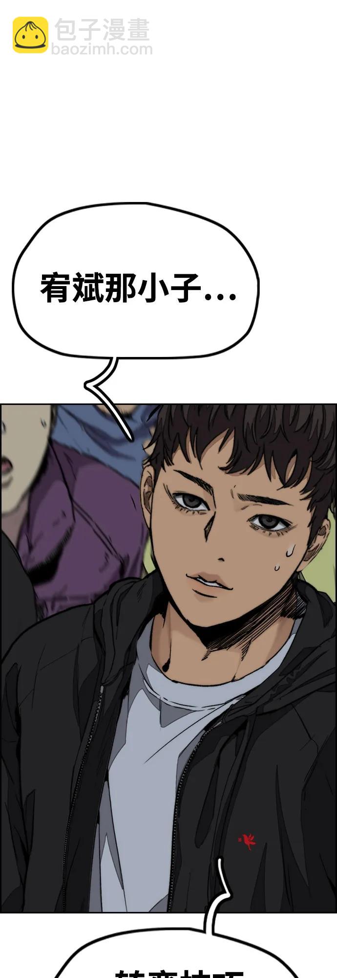 衝鋒衣 - [第4部] 第110話 隧道中的幽靈(1/4) - 7